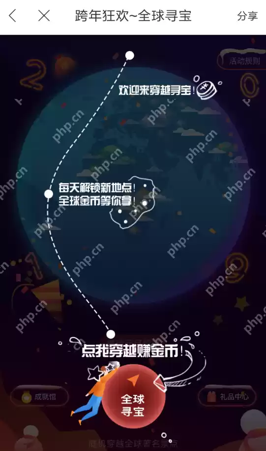 在百度地图里怎么参加全球寻宝活动？参加全球寻宝活动的方法说明