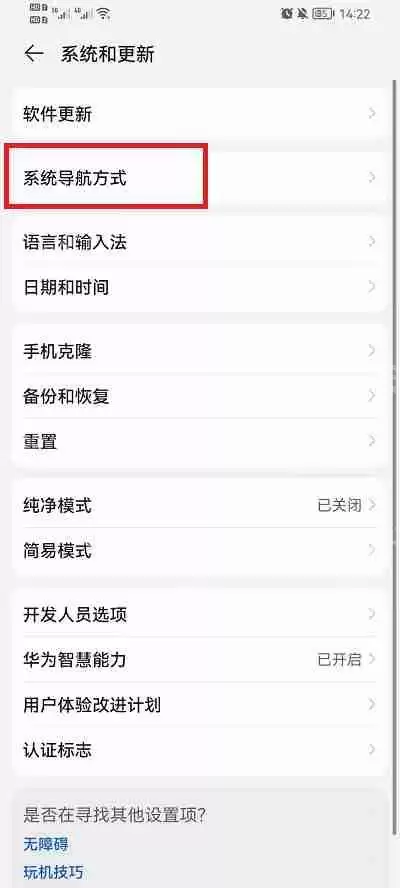 荣耀手机怎么设置返回键在屏幕上