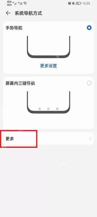 荣耀手机怎么设置返回键在屏幕上