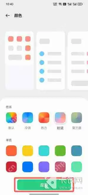 oppo手机主题颜色怎么设置