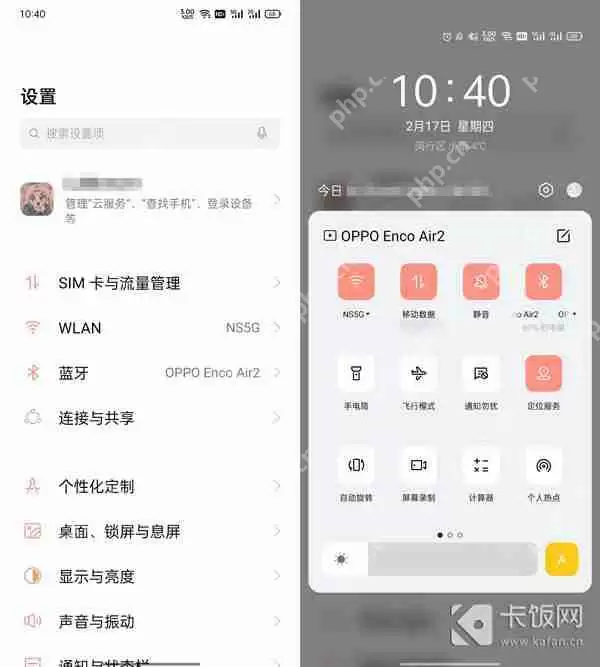 oppo手机主题颜色怎么设置