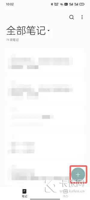 oppo便签涂鸦功能在哪里