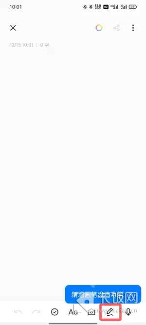 oppo便签涂鸦功能在哪里
