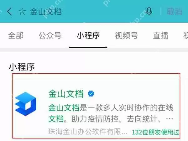 微信文档怎么编辑