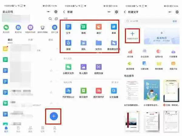 微信文档怎么编辑