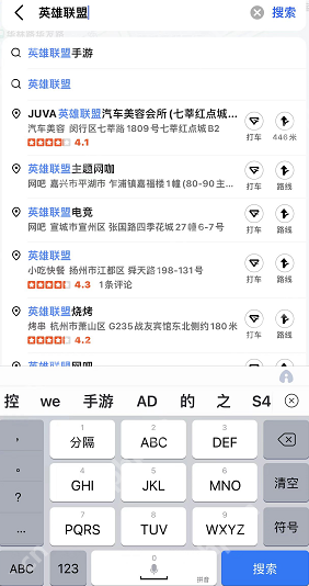 高德地图英雄联盟语音包怎么预约