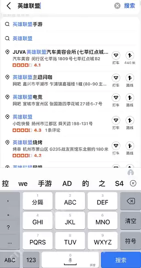 高德地图英雄联盟语音包怎么预约