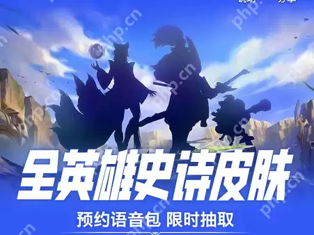 高德地图英雄联盟语音包怎么预约