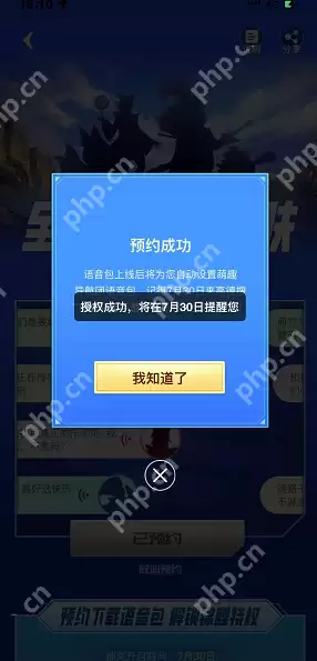 高德地图英雄联盟语音包怎么预约