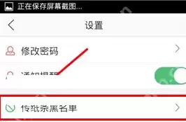 萌族APP如何把黑名单移除？把黑名单移除的方法说明