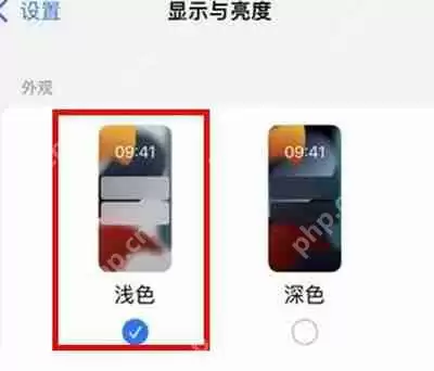 iphone13怎么开启深色模式