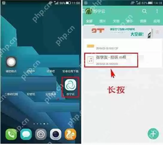 在苏宁云盘里怎么把文件移到保险箱？把文件移到保险箱的步骤分享