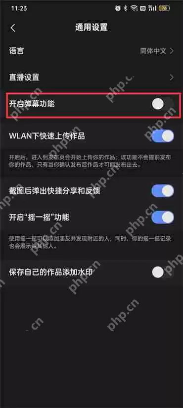 快手弹幕功能怎么打开