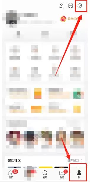 微博个性图标怎么添加