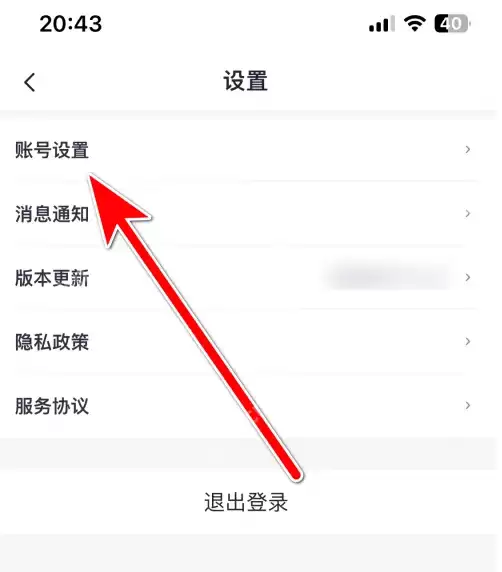 考古加如何注销账户 考古加注销账户方法