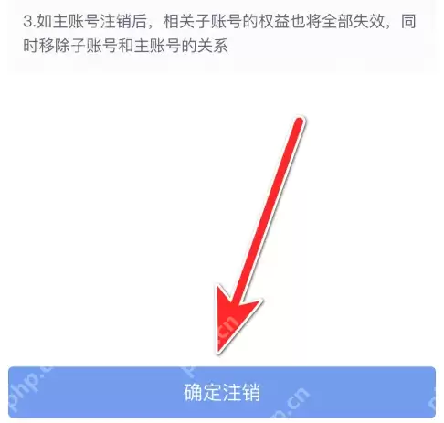 考古加如何注销账户 考古加注销账户方法