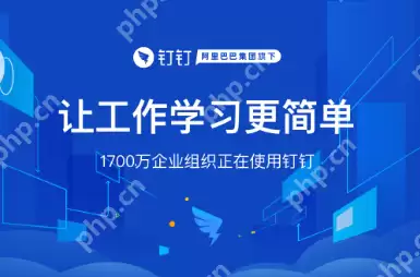 钉钉下班勿扰模式怎么开启