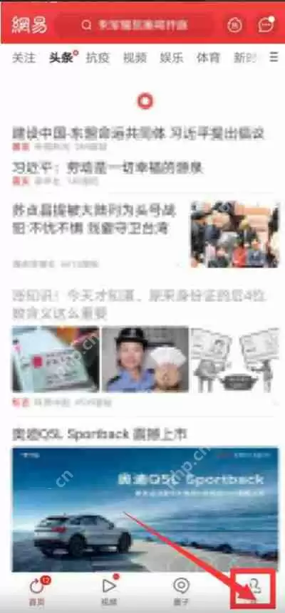 网易新闻如何成为鉴帖员