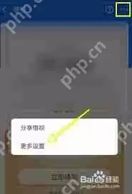 如何在支付宝隐藏借呗