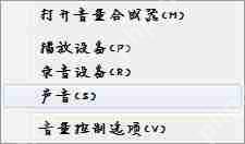 win7系统麦克风没有声音怎么办 麦克风没有声音处理方法介绍