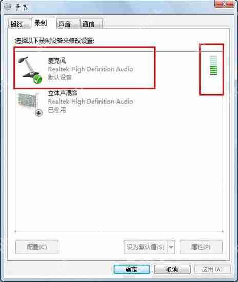 win7系统麦克风没有声音怎么办 麦克风没有声音处理方法介绍