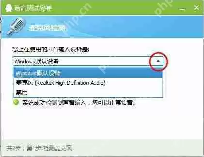 win7系统麦克风没有声音怎么办 麦克风没有声音处理方法介绍