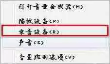 win7系统麦克风没有声音怎么办 麦克风没有声音处理方法介绍