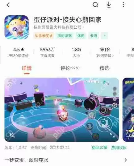 小米应用商店蛋仔派对是官服吗？小米应用商店下载的蛋仔派对渠道服和官服说明介绍