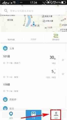 车来了APP怎么切换城市？切换城市的操作流程分享