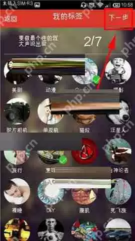 猜么app怎么编辑标签？编辑标签的步骤分享