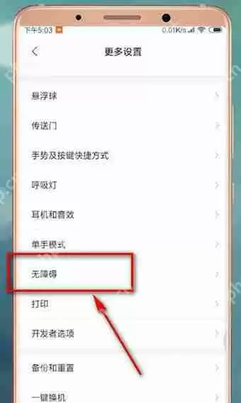 微信APP如何设置高对比度文字功能？设置高对比度文字功能的流程分享