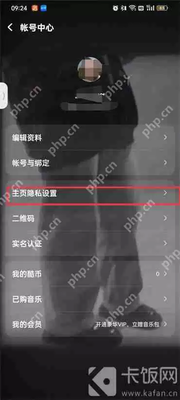 酷狗音乐匹配推荐怎么关