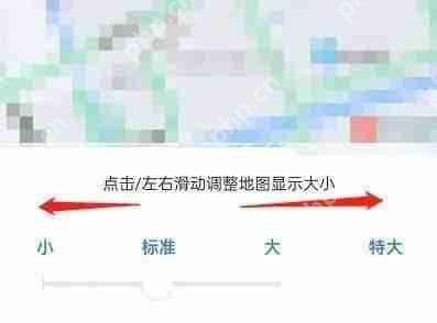 百度地图地图大小如何更改