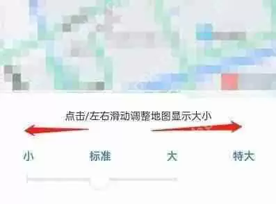 百度地图地图大小如何更改