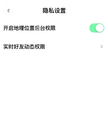 啫喱app怎么显示位置