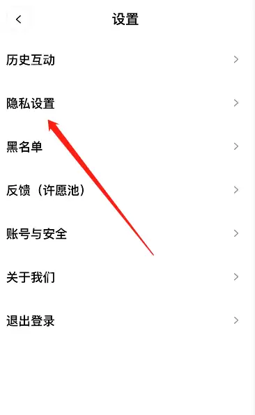 啫喱app怎么显示位置