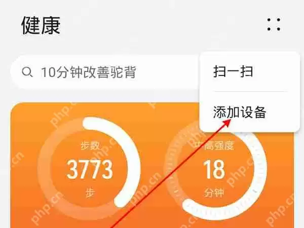 华为手环7时间怎么调