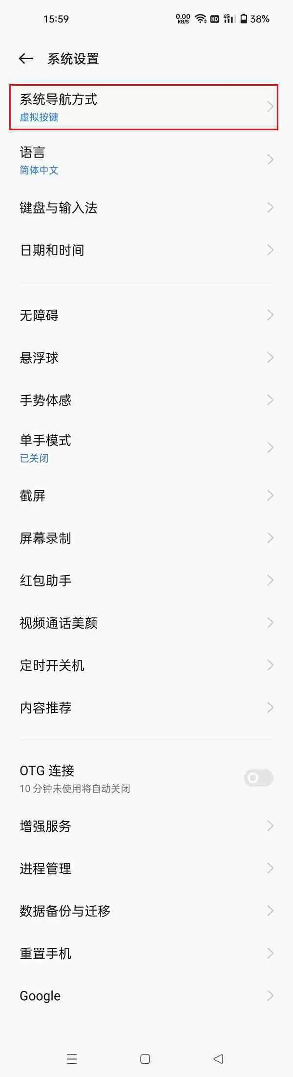 oppo手机全面屏模式如何启动