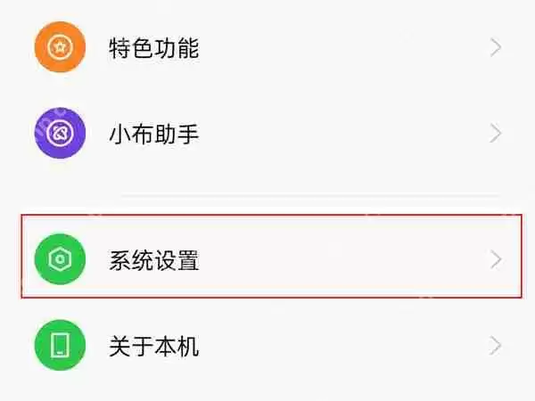 oppo手机全面屏模式如何启动