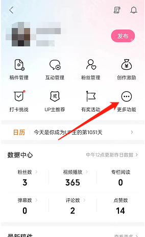 哔哩哔哩个人创作荣誉周报在哪里