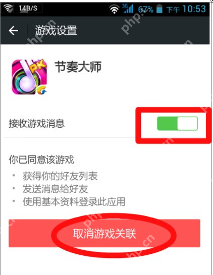 微信屏蔽游戏信息提醒怎么操作？屏蔽游戏信息提醒操作方法介绍