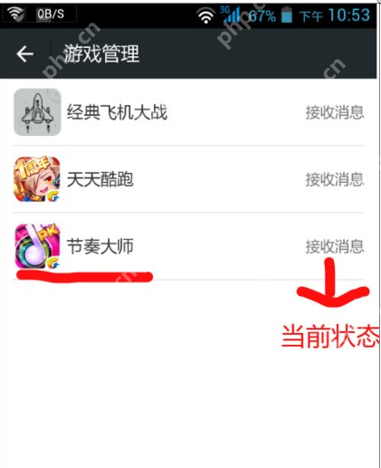 微信屏蔽游戏信息提醒怎么操作？屏蔽游戏信息提醒操作方法介绍