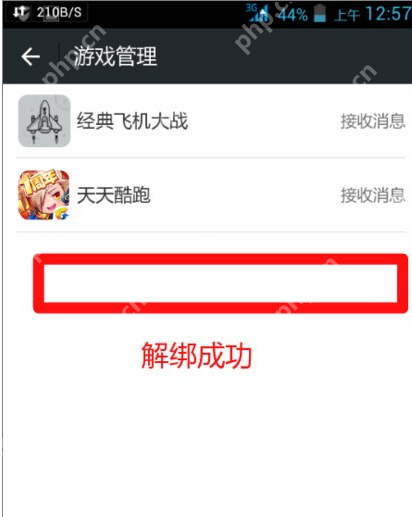 微信屏蔽游戏信息提醒怎么操作？屏蔽游戏信息提醒操作方法介绍