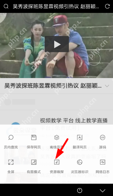 Via浏览器如何更改下载后缀？更改下载后缀的步骤分享