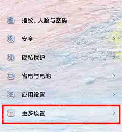 小米12pro怎么设置二十四小时制