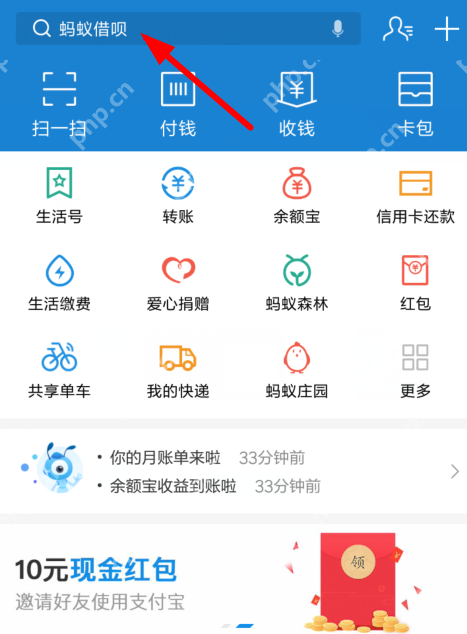 在支付宝里怎么将商家服务开通？将商家服务开通的方法说明
