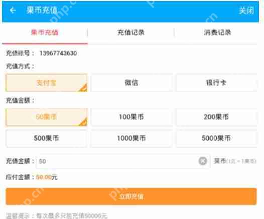 在果盘游戏里如何进行充值？果盘游戏充值方法说明