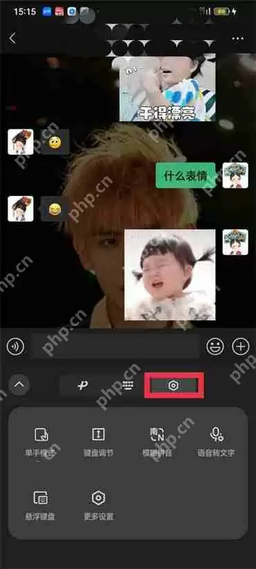 微信键盘调节是怎么调节的