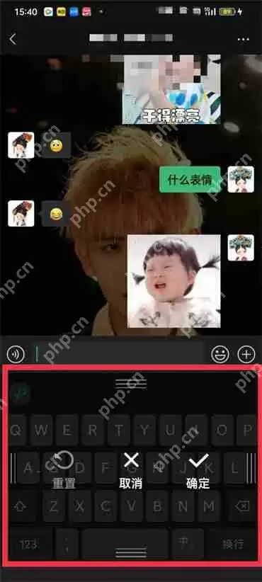 微信键盘调节是怎么调节的