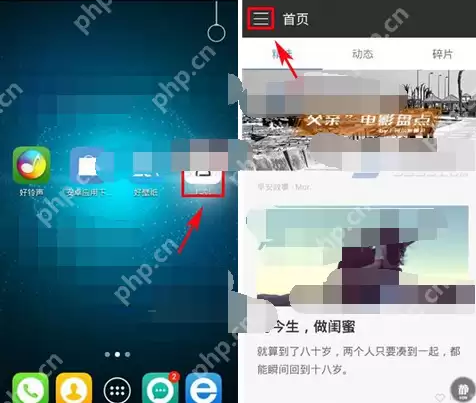 片刻APP怎么查看电台原稿？电台原稿查看步骤分享